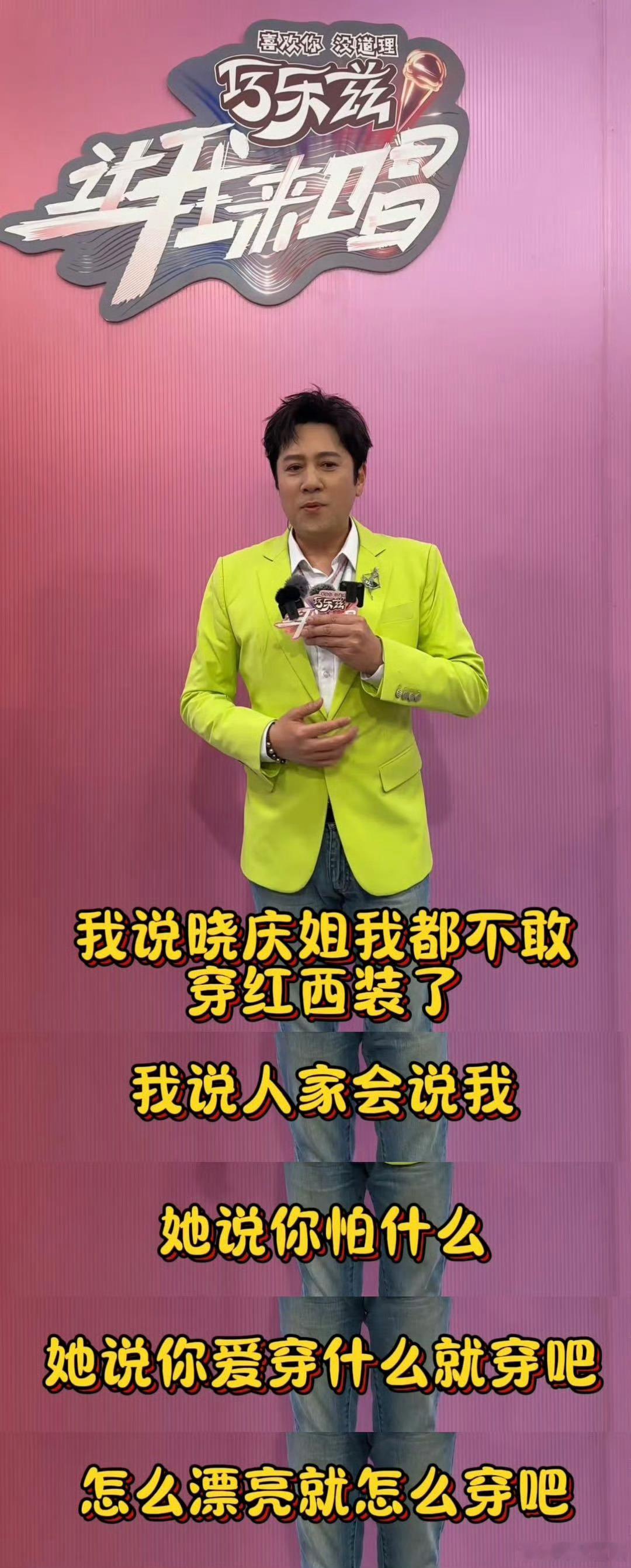 刘晓庆把蔡国庆哄成胚胎了蔡国庆老师这心态真是顶顶好啊！我要有蔡老师这心态每天不知