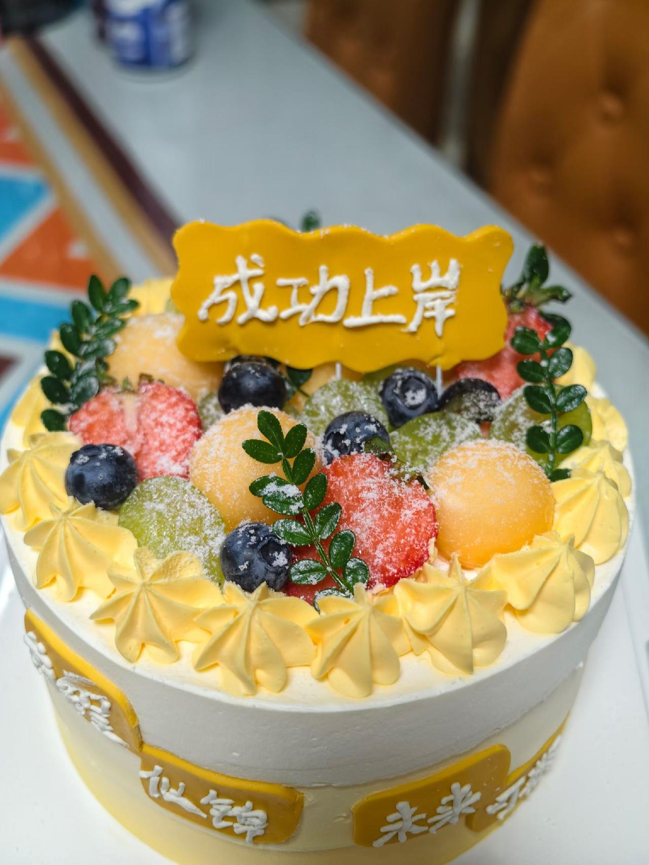 少年逐梦，今朝上岸。取回行李，告别三年高中岁月。一块“成功上岸”蛋糕，送给全力以