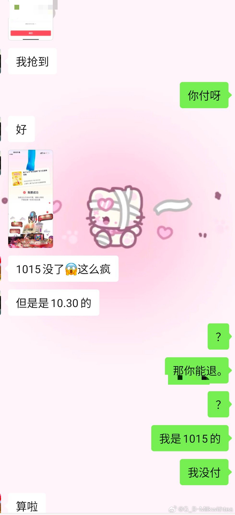 关于帮朋友抢黄子弘凡应援棒[允悲][允悲][允悲]一个抢了1015的一个抢了10