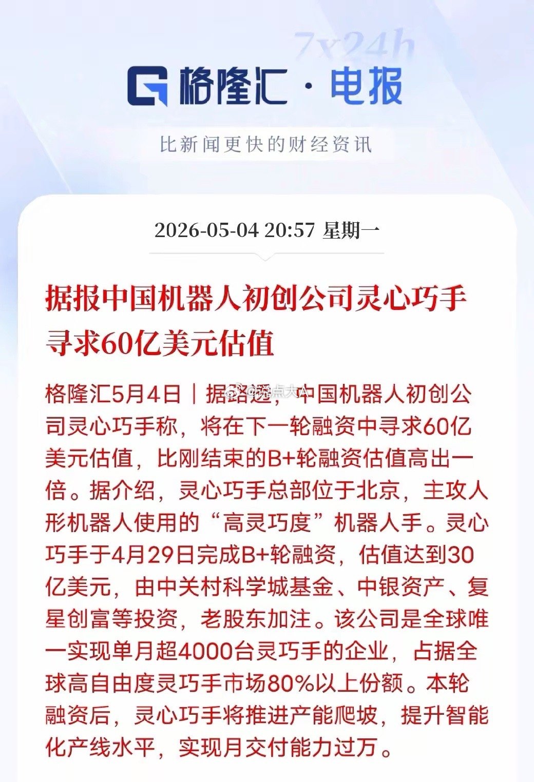 难住马斯克的机器人核心技术，被中国企业悄悄全球垄断所有人形机器人，最难攻克的从来