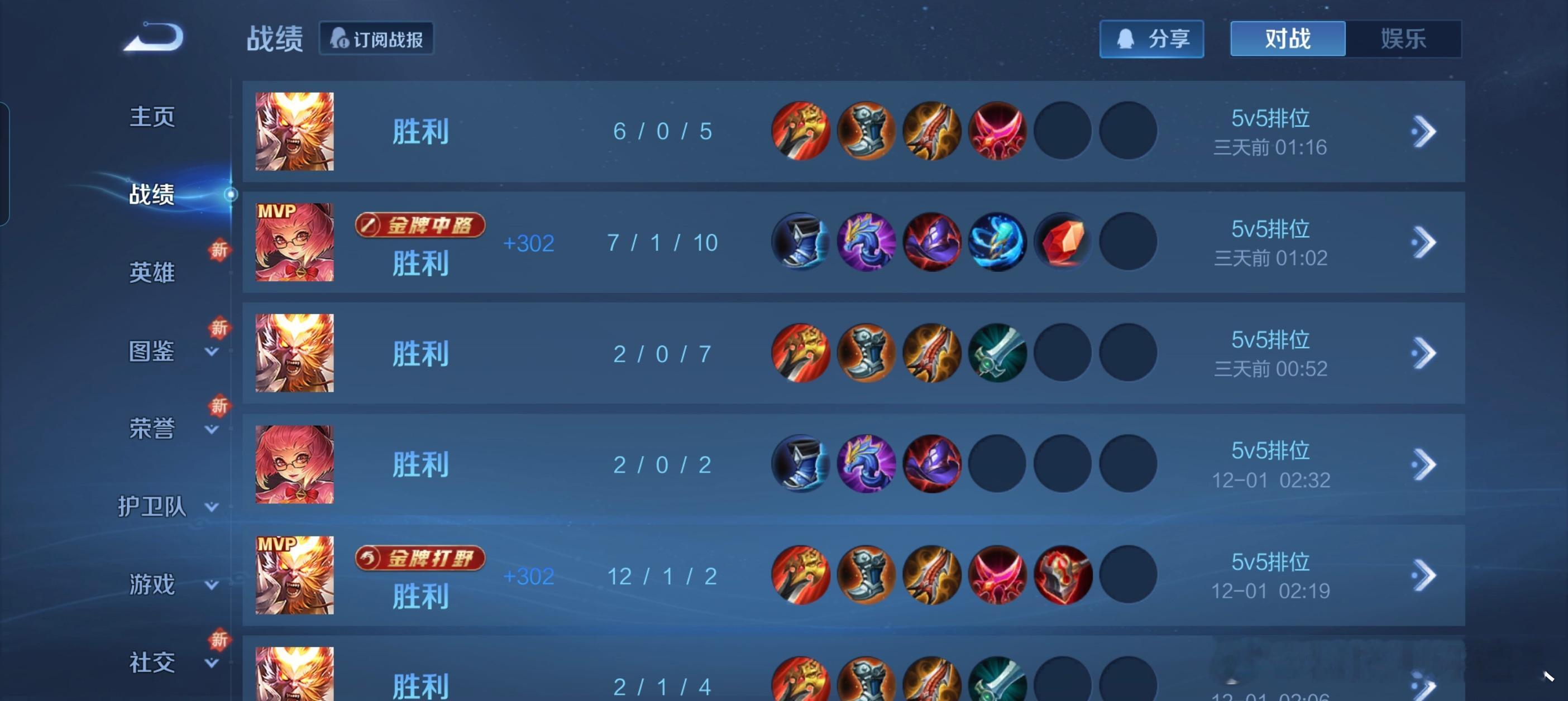 谁家好人王者荣耀只玩两个英雄？我最近要么猴子打野要么安琪拉中路，连胜二十几把，还