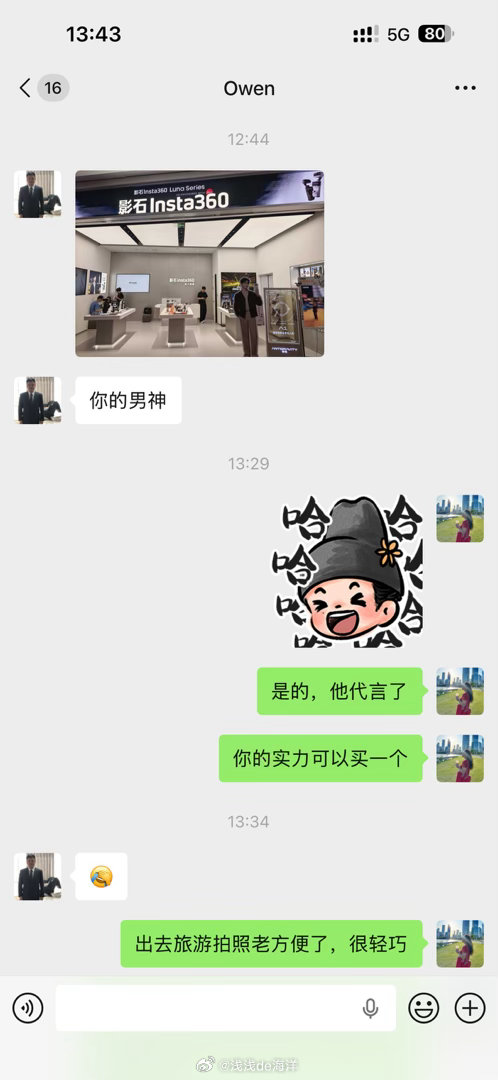 李现  我公司的亚太区销售经理，在商场看到影石店里的，然后给我发了微信李现影石品