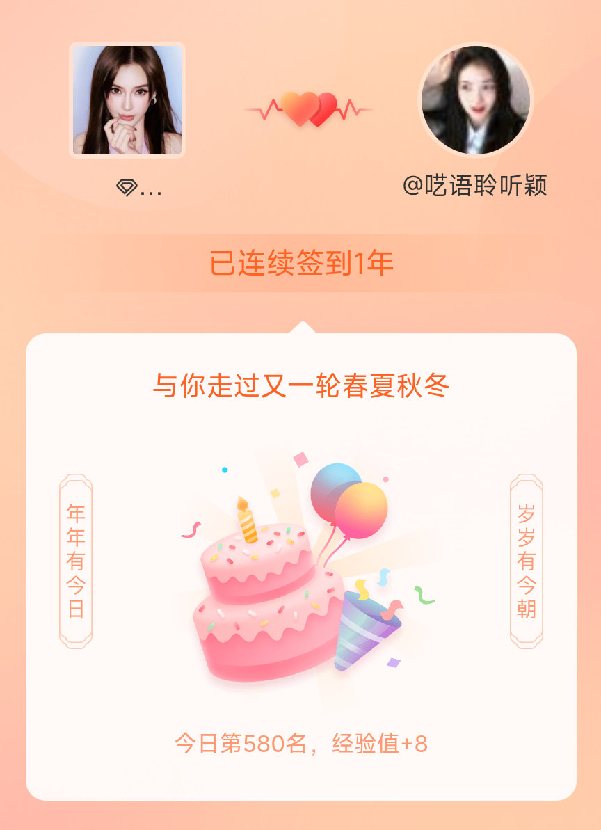 angelababy我在angelababy连续签到1年啦，还要一起走过很多个春