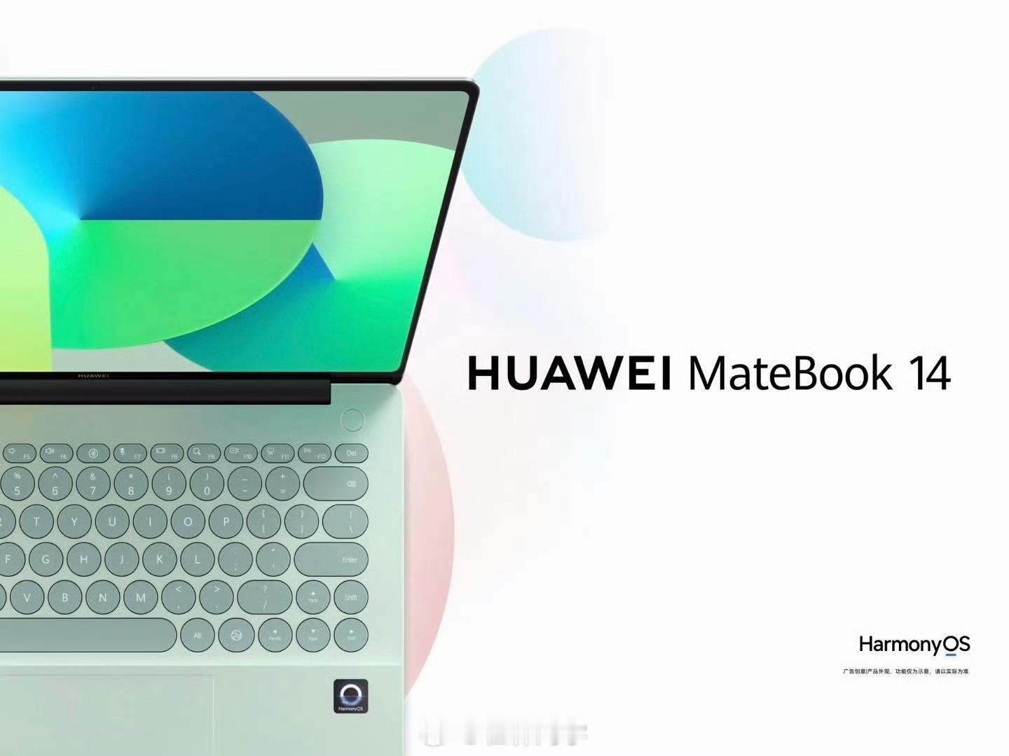 华为MateBook 14 鸿蒙版来了，键盘有点Q圆圆的新款鸿蒙电脑好在哪新款鸿