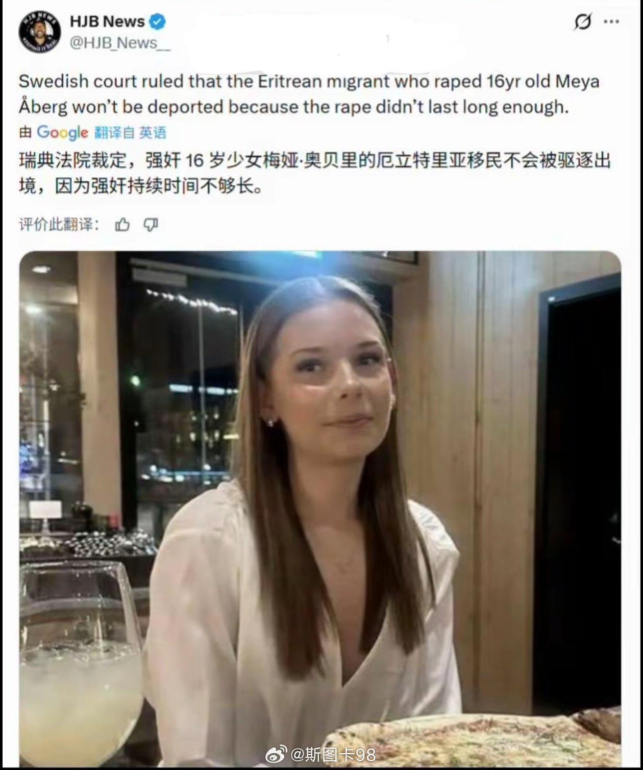 瑞典法院裁定，强奸16岁女孩梅亚·阿伯格的厄立特里亚移民不会被驱逐出境。这名18