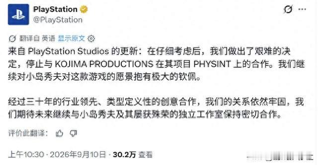 索尼取消PHYSINT，小岛转投XBOX了？！