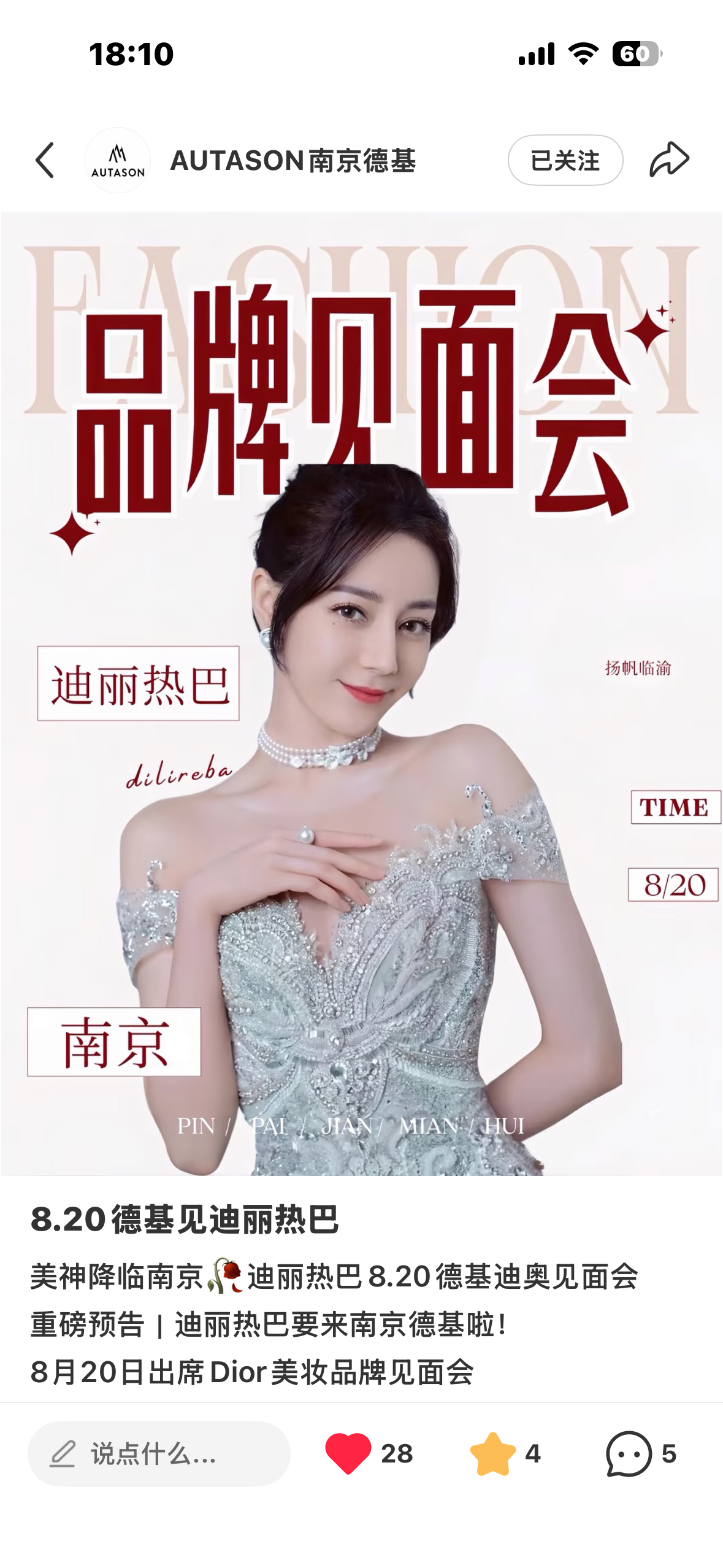 南京见吧，希望我们第二次见面顺利