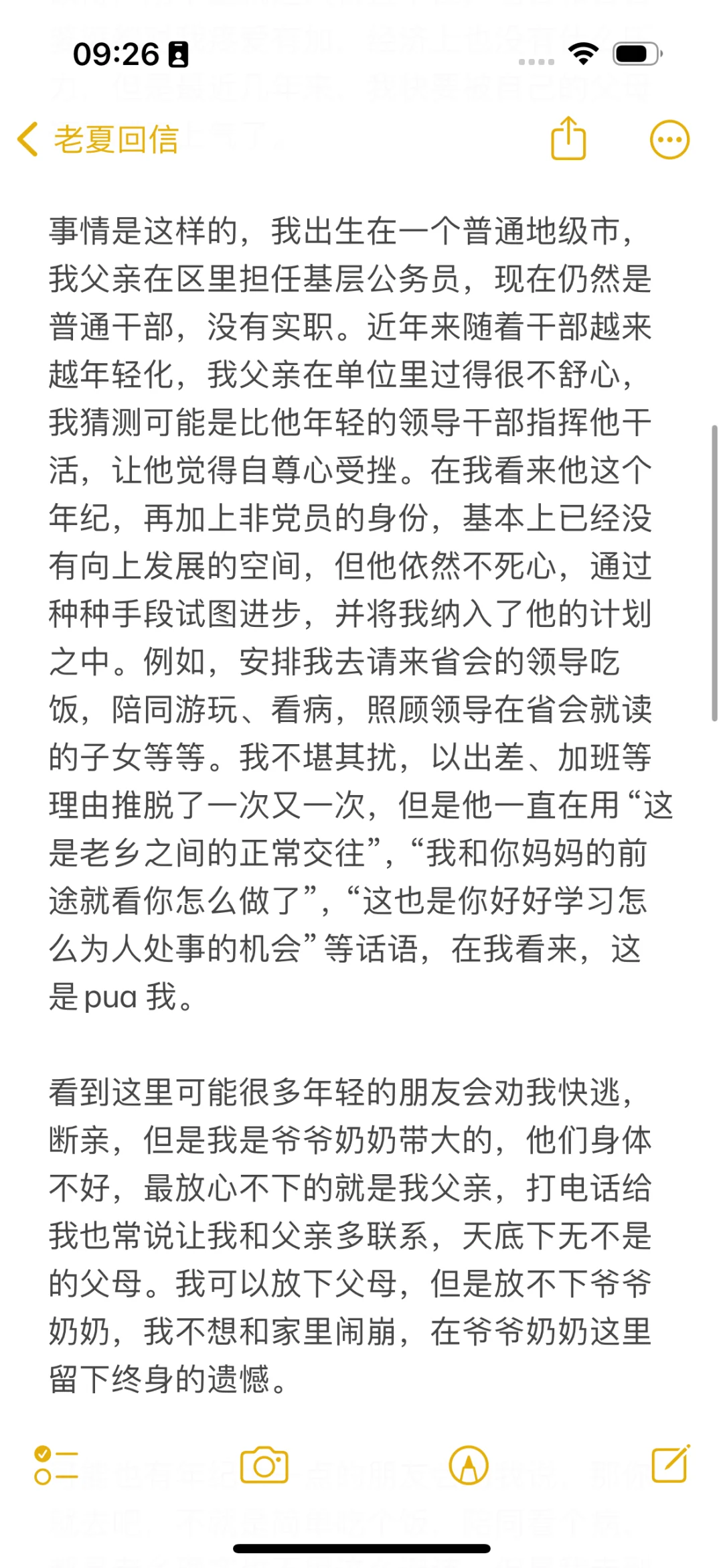 对不起，我真的做不到