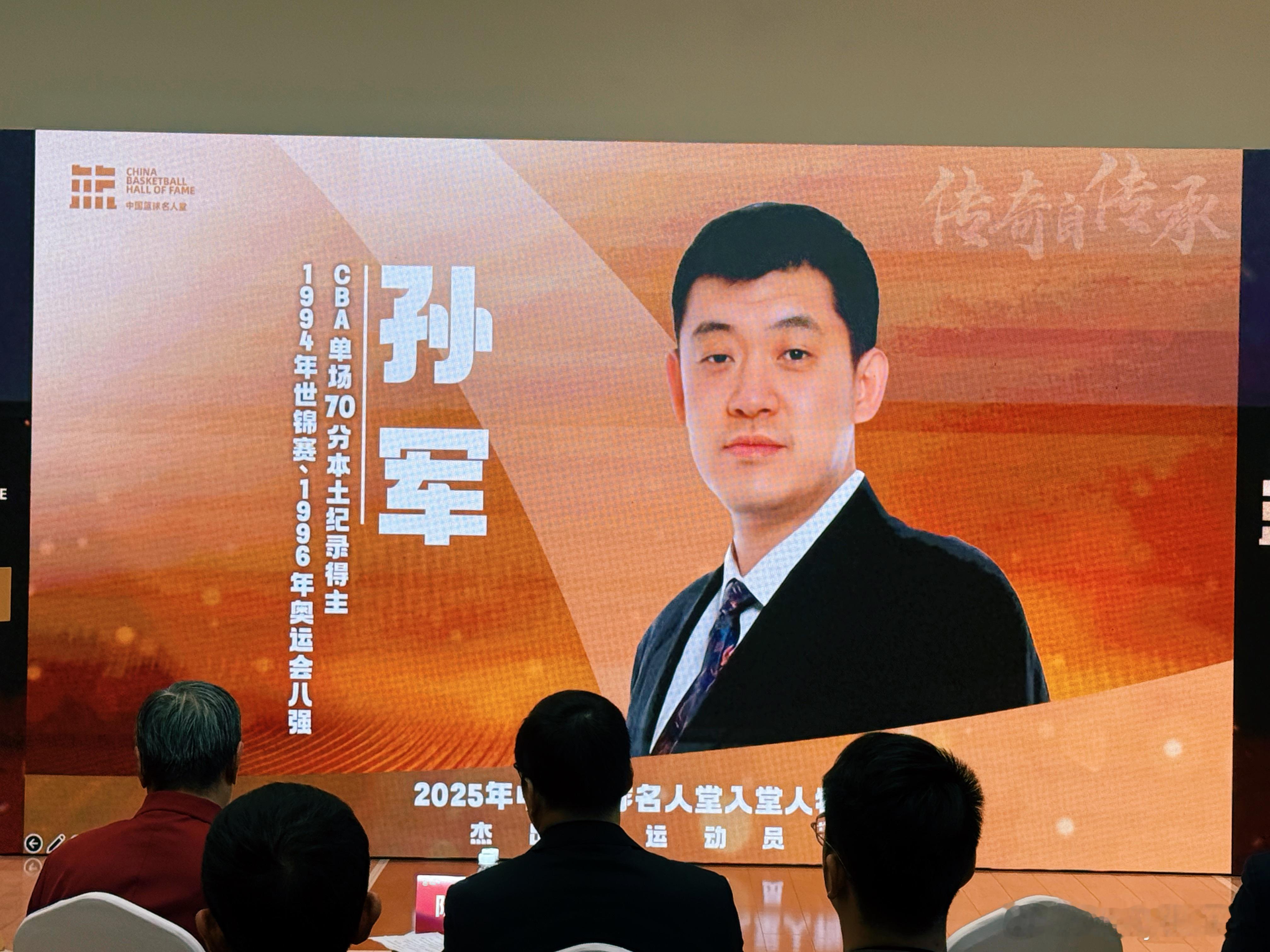 虎王孙军入选2025中国篮球名人堂成员，他目前还是CBA本土得分纪录保持者，单场