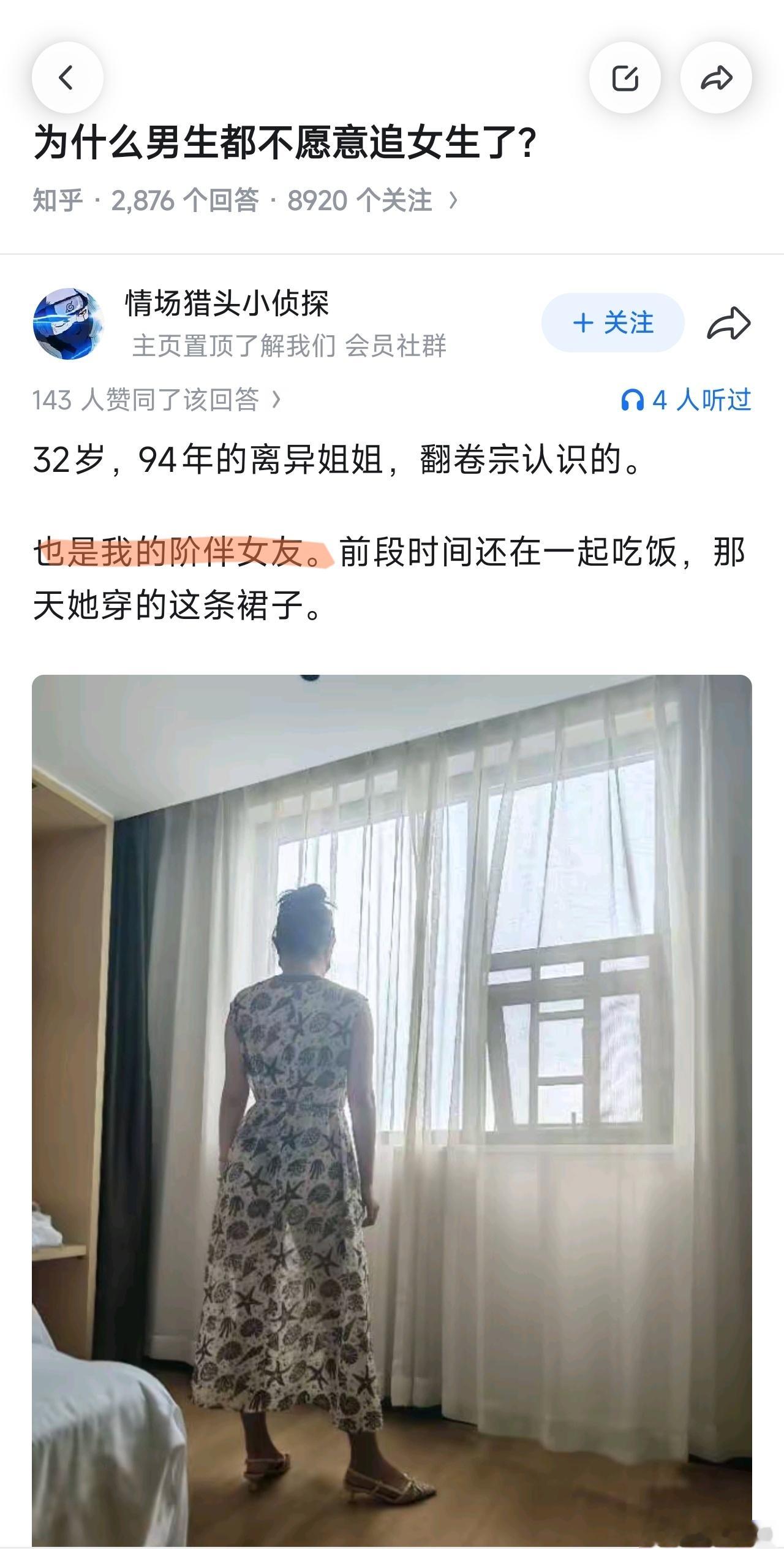 爱情为什么廉价？因为有阶伴女友（32岁，离异）