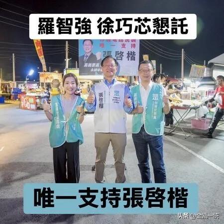 蓝委频合体张启楷助选 国民党：政党合作没有违纪

嘉义市长蓝白整合民调将在4月6