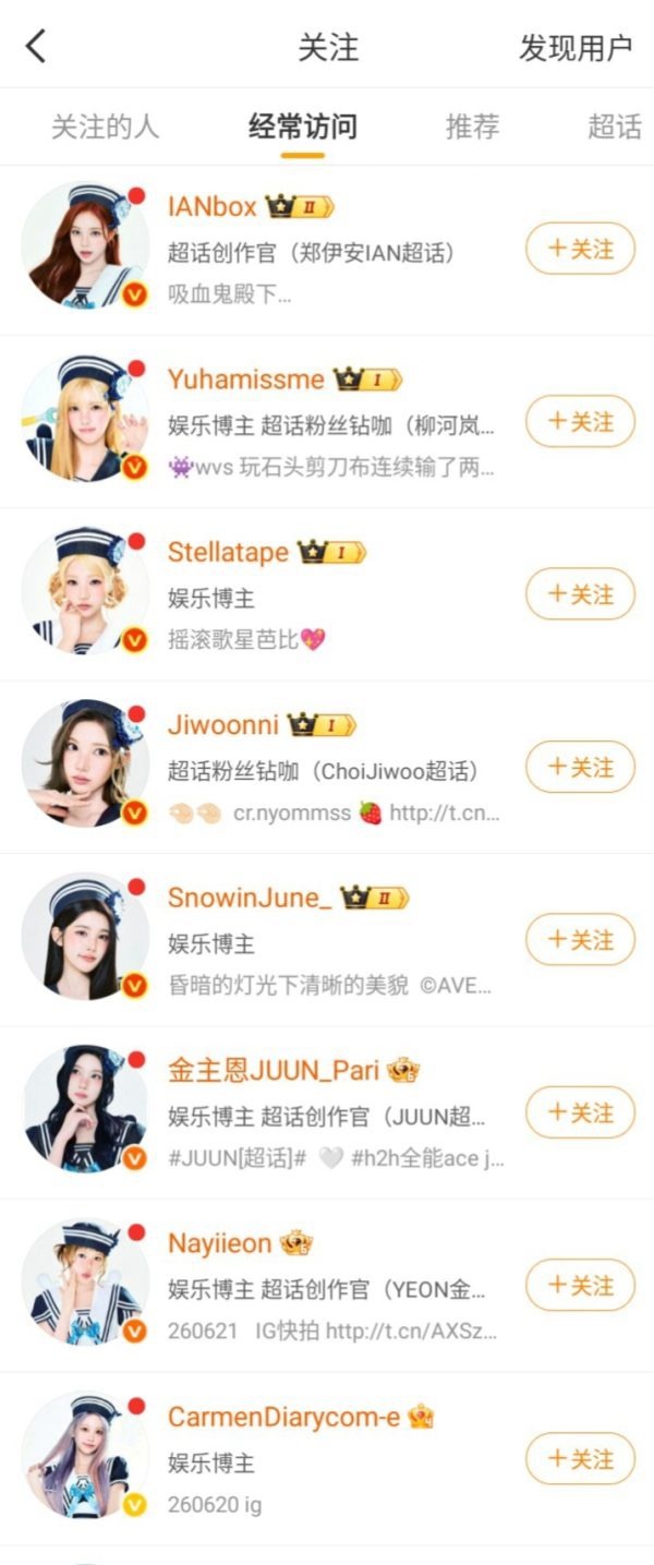 h2h大粉又换闺蜜头像了 大粉咖位其实就是h2h队内人气番位吧 