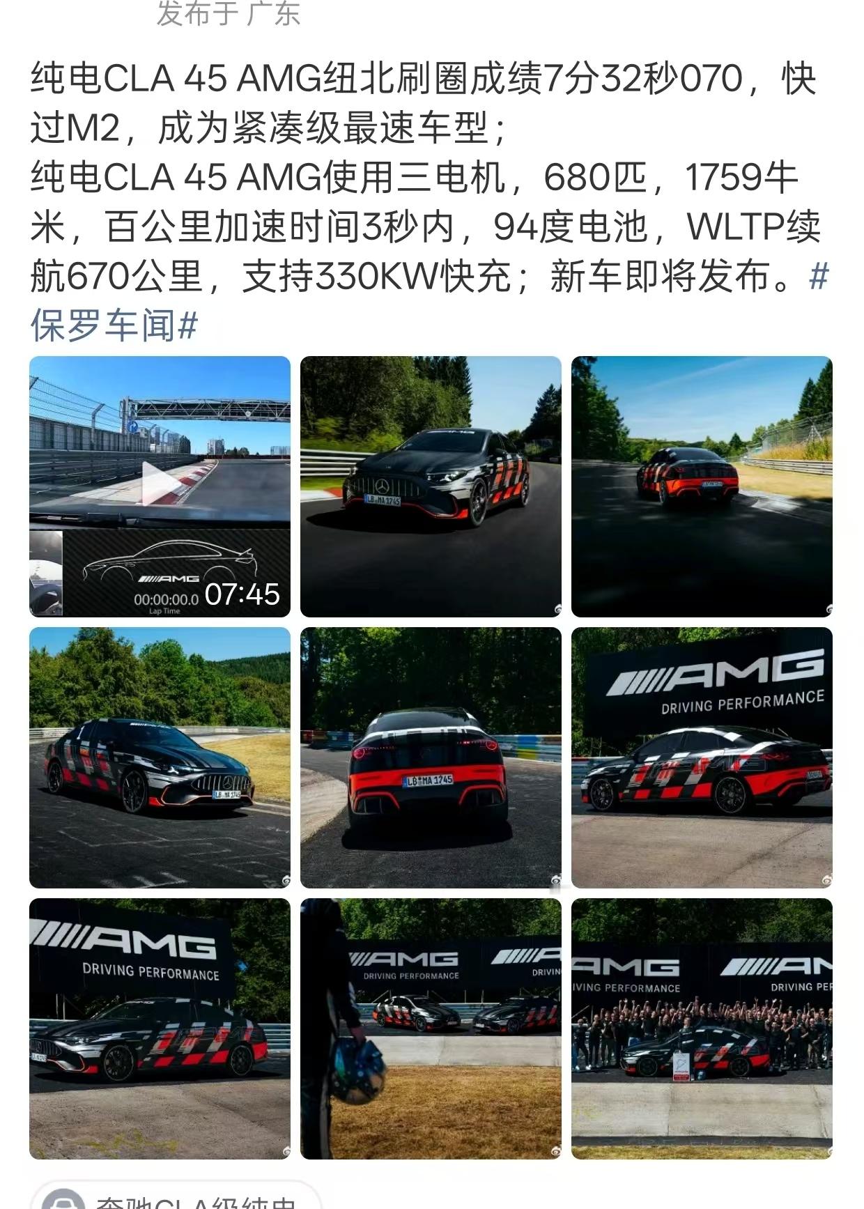 【群里看到的】这和M2比，脸皮有点厚吧，3电机有本事和SU7U比呗...奔驰现在