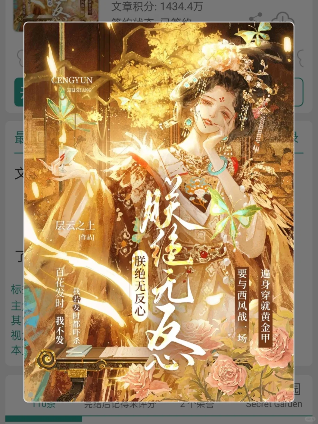 谁能不爱这种大女主争霸天下的无cp爽文！！