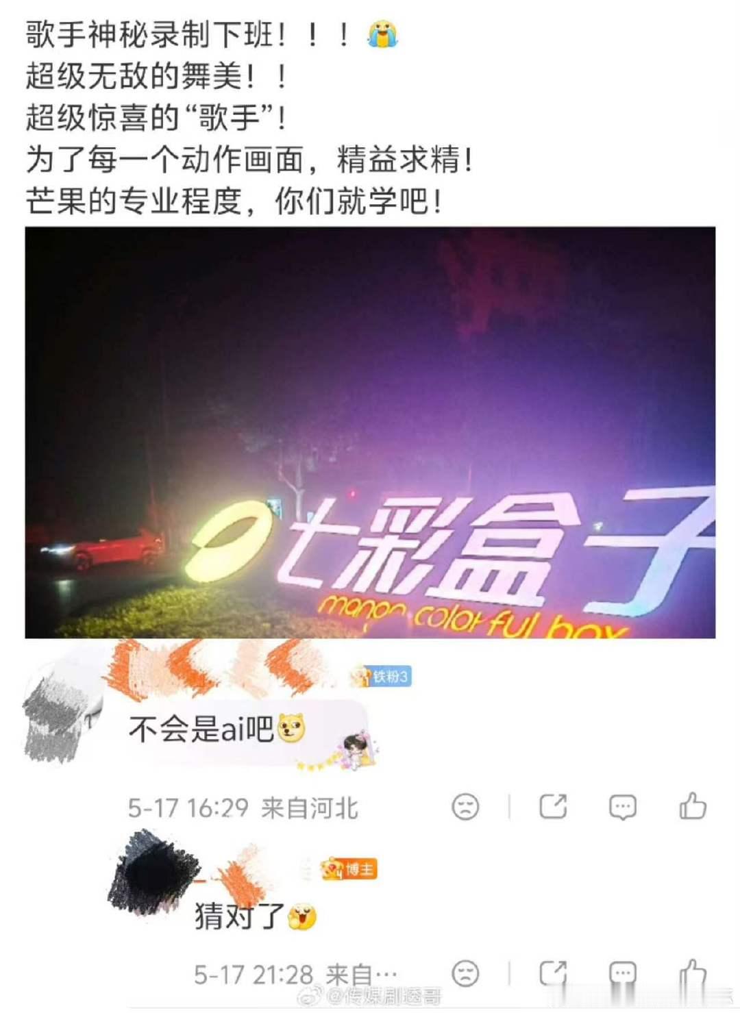 网传歌手有AIai歌手真来了 ai歌手真来了  AI歌手吗 