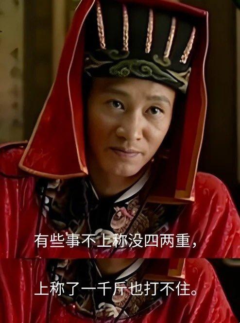 大明王朝1566中的这6句金句，比金子还金，建议打工人翻烂。
