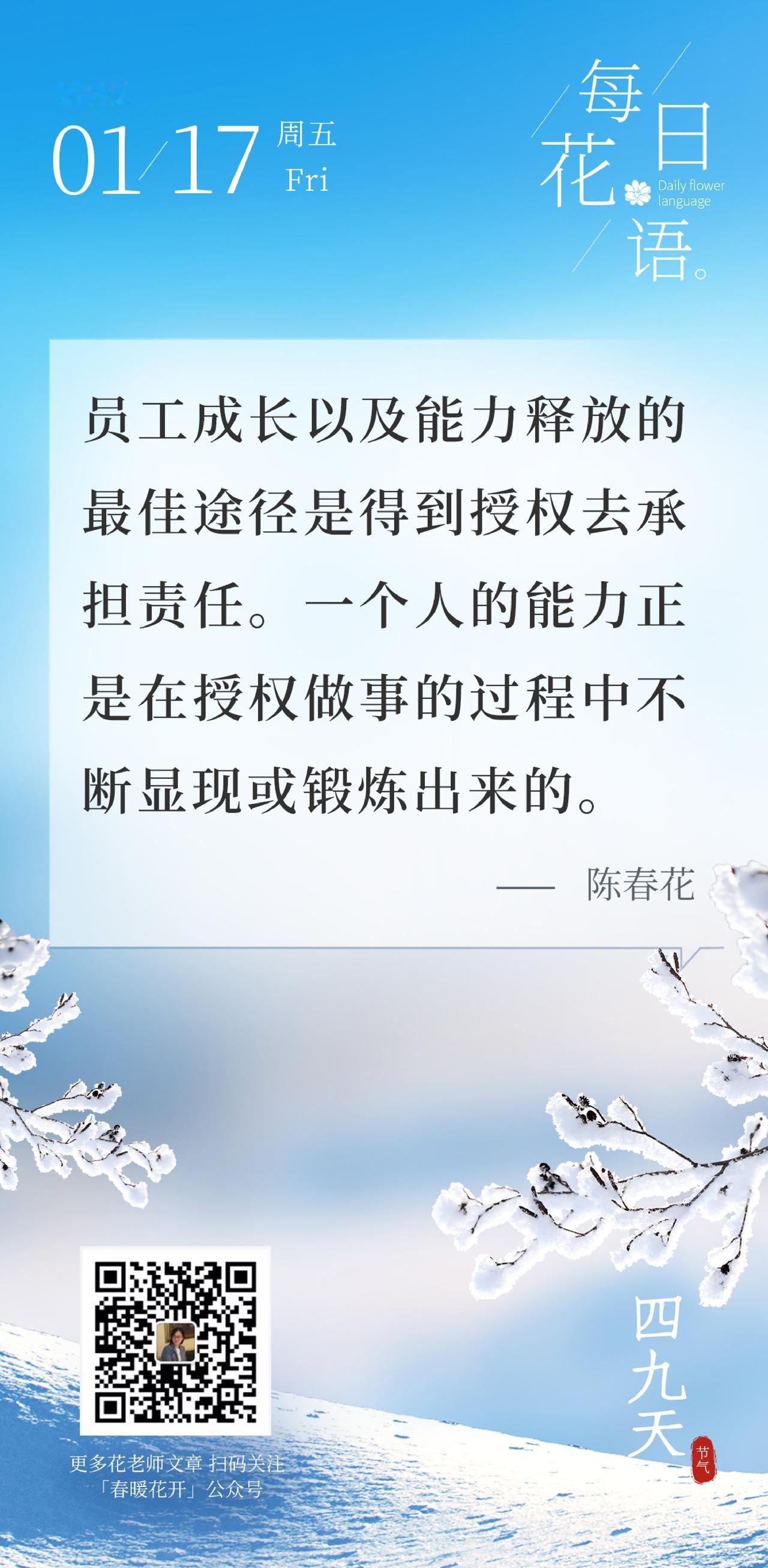 员工成长以及能力释放的最佳途径是得到授权去承担责任。一个人的能力正是在授权做事的