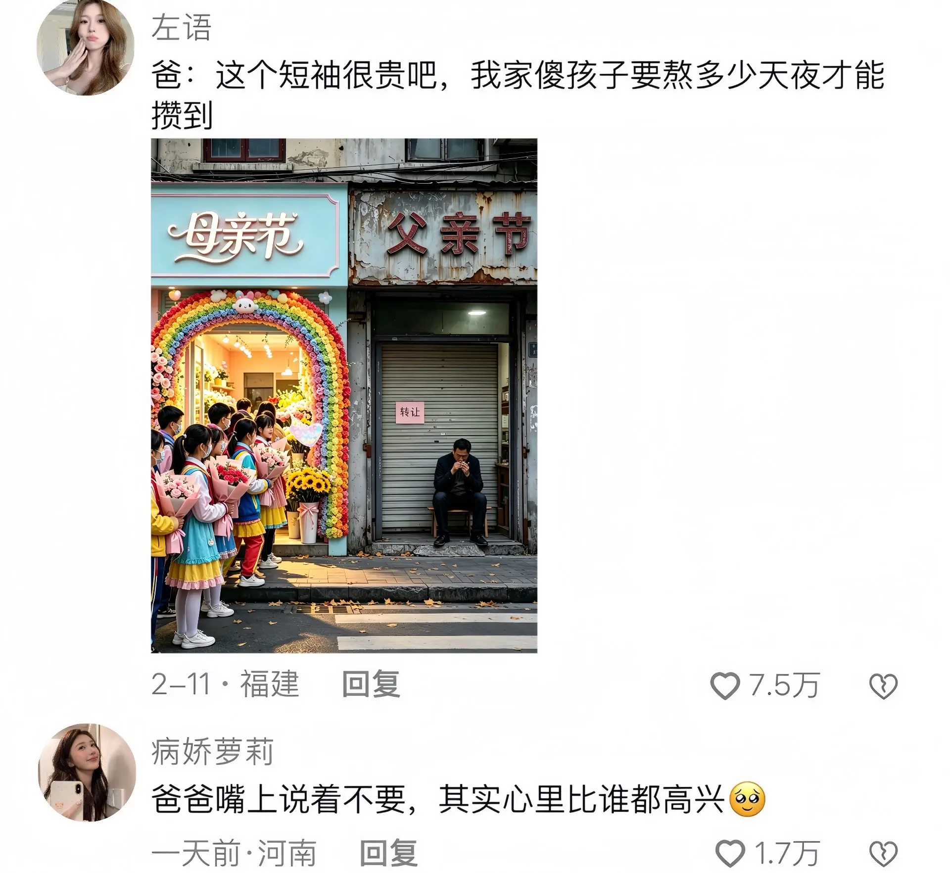 小时候给爸爸画的饼 终于在这个父亲节实现啦