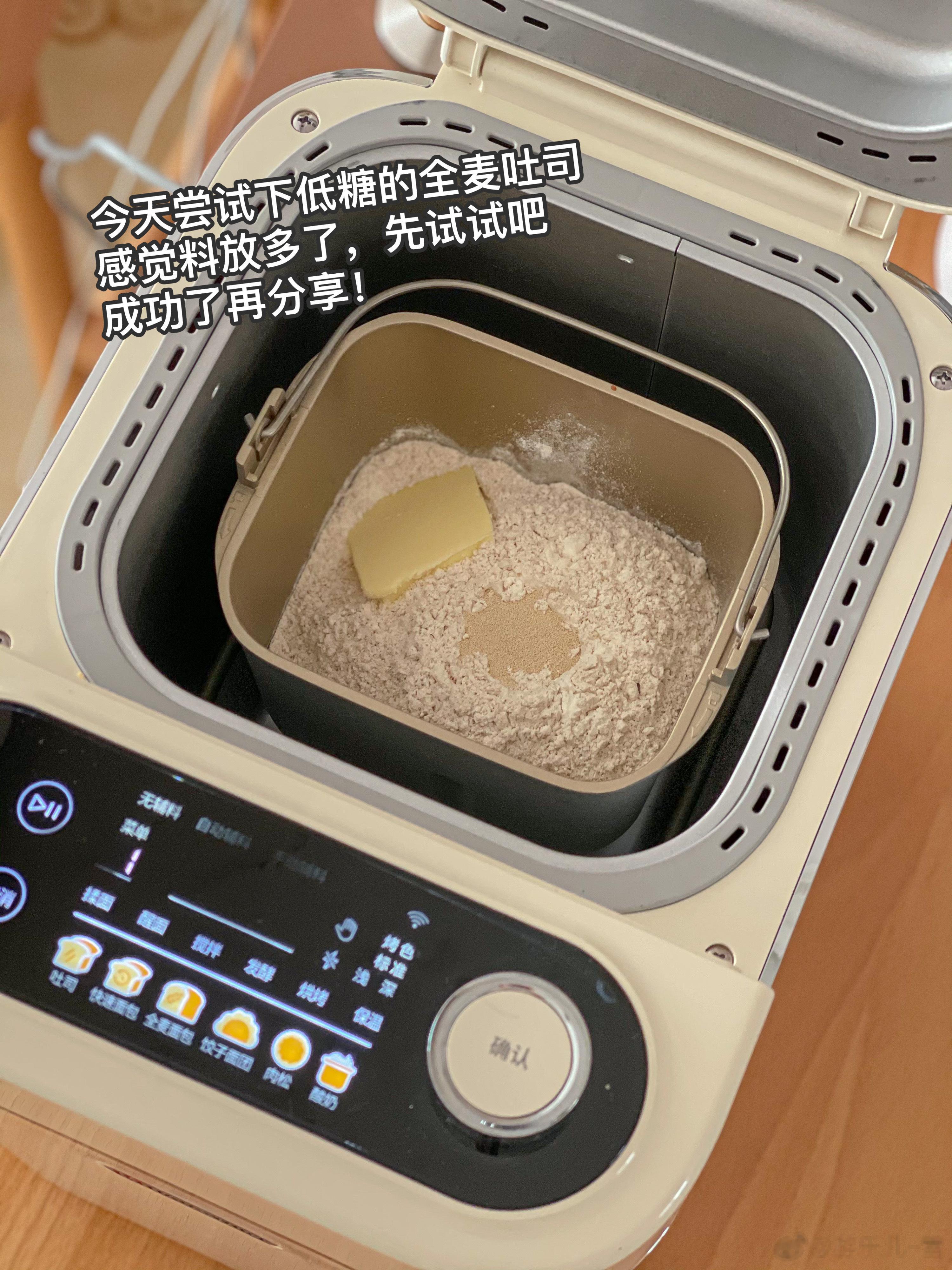 忙碌的小日子[微风][微风][微风]1.做全麦吐司（海氏面包机一键制作）2.自制