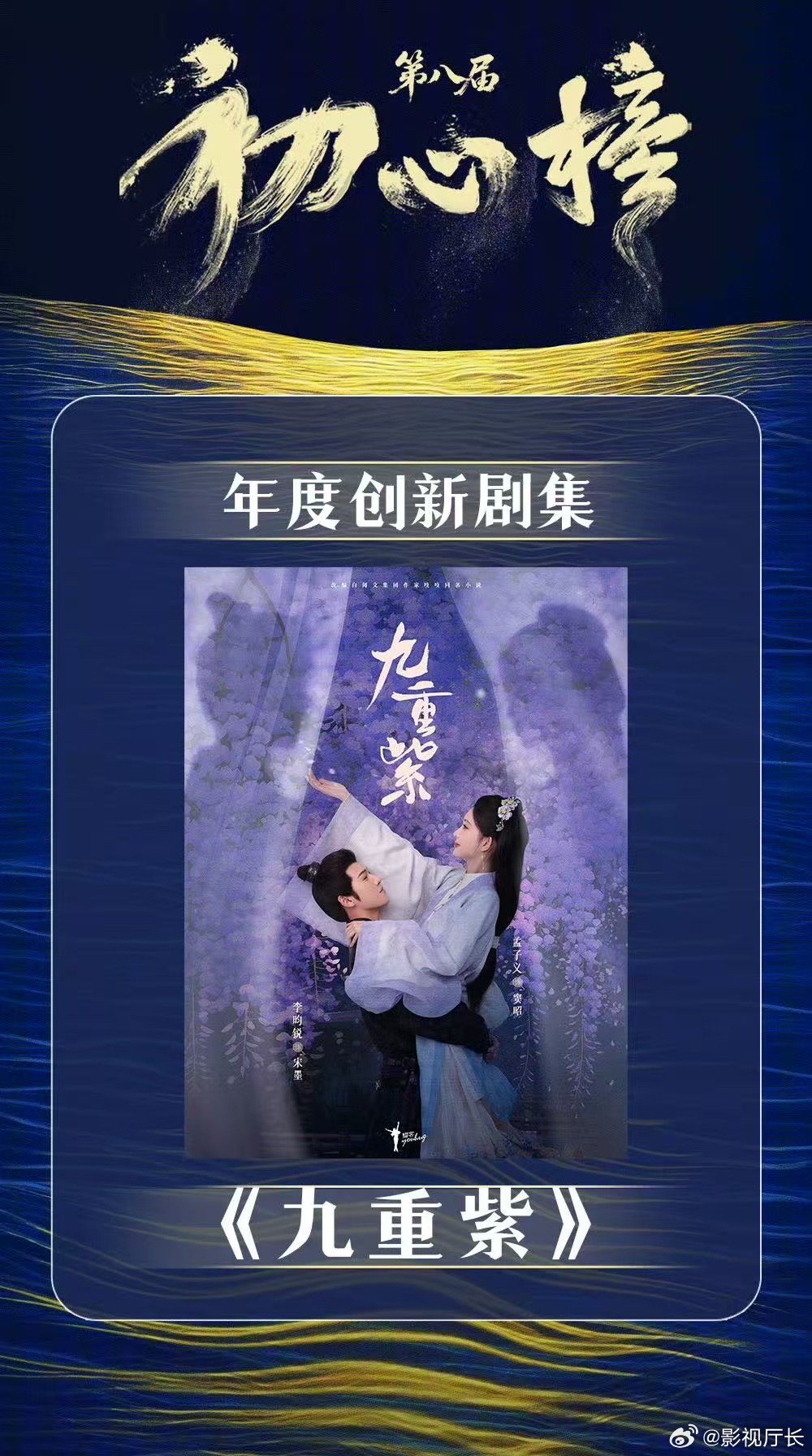 九重紫上星湖南卫视湖南卫视重映九重紫权谋宅斗双线并行，剧情紧凑爽感十足，湖南卫视