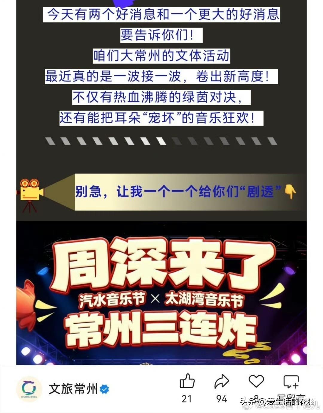 哈哈，真的！现在感觉周深都快成城市宣传的“金字招牌”了，只要有他，各大官方都特别