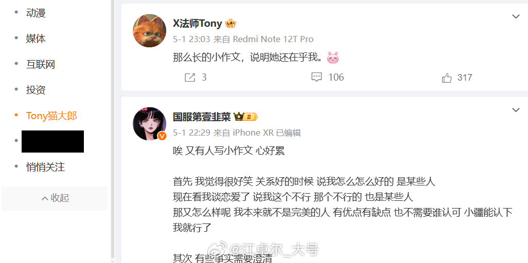作为情感博主，还是要研究业务的，所以我有一些这样的分组，每次都能带给我欢乐 [笑