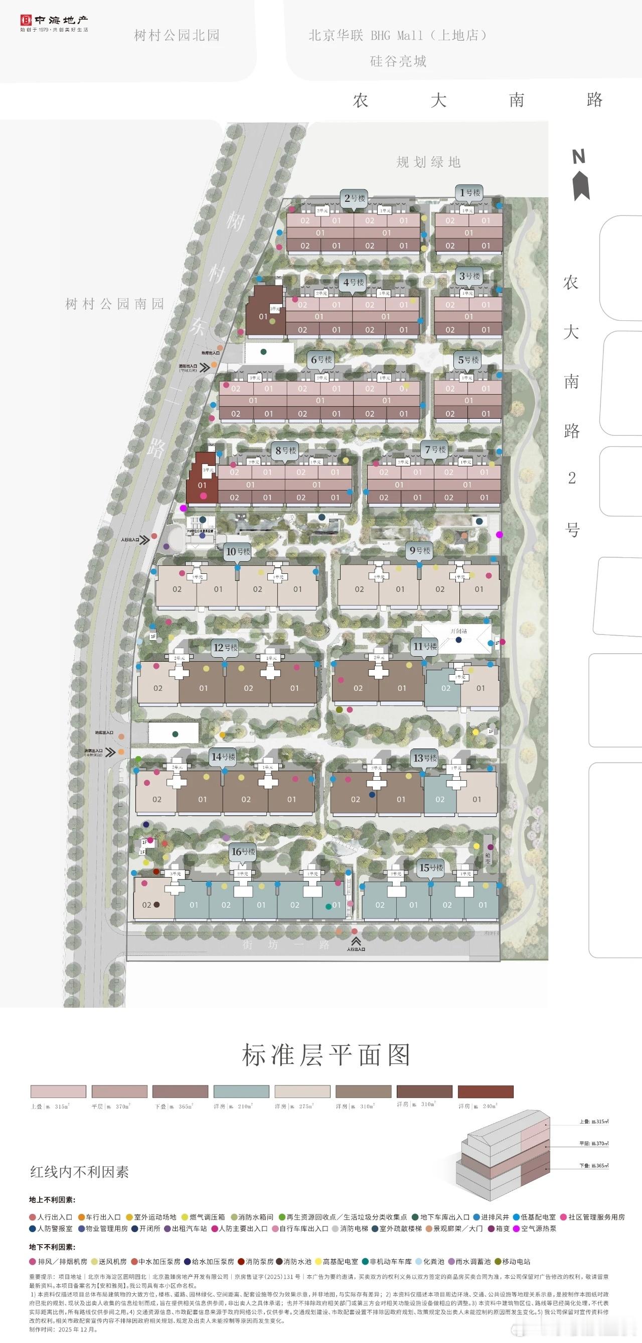 中海树村——安澜北京项目位置配套优越，在海淀上地街道，地处北五环，距离地铁13号
