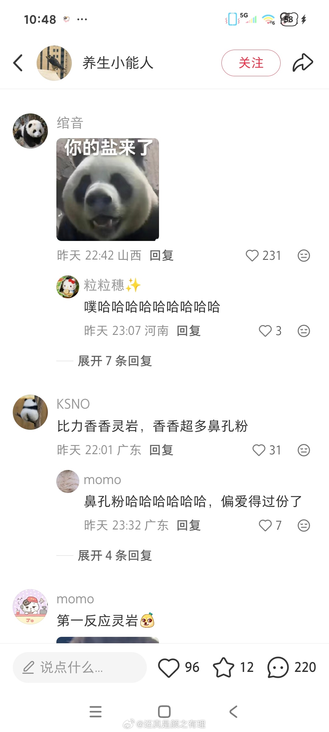 俺们灵岩口碑🈶 
