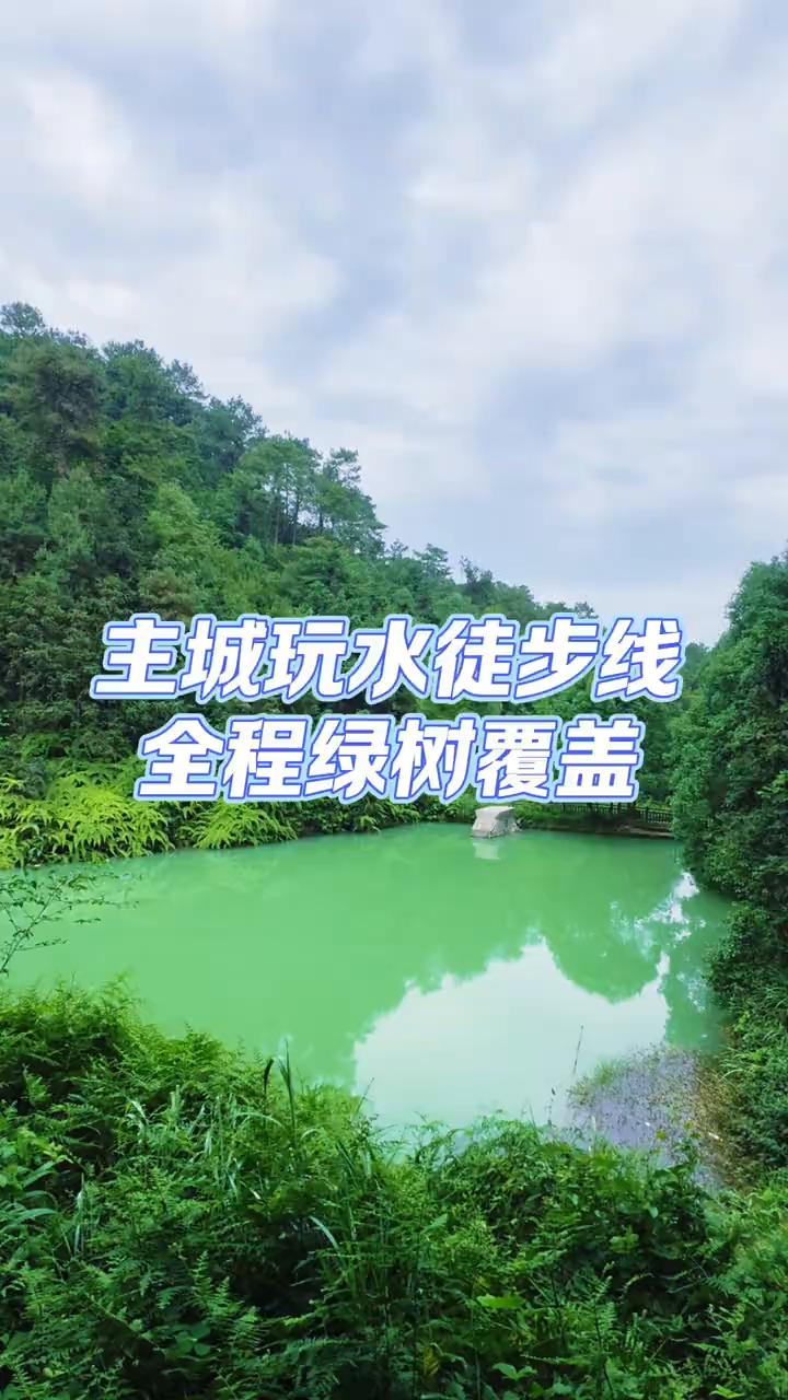 重庆夏天不用晒太阳的玩水徒步遛娃路线来了。
自驾直接导航，从停车场沿着青石板古道