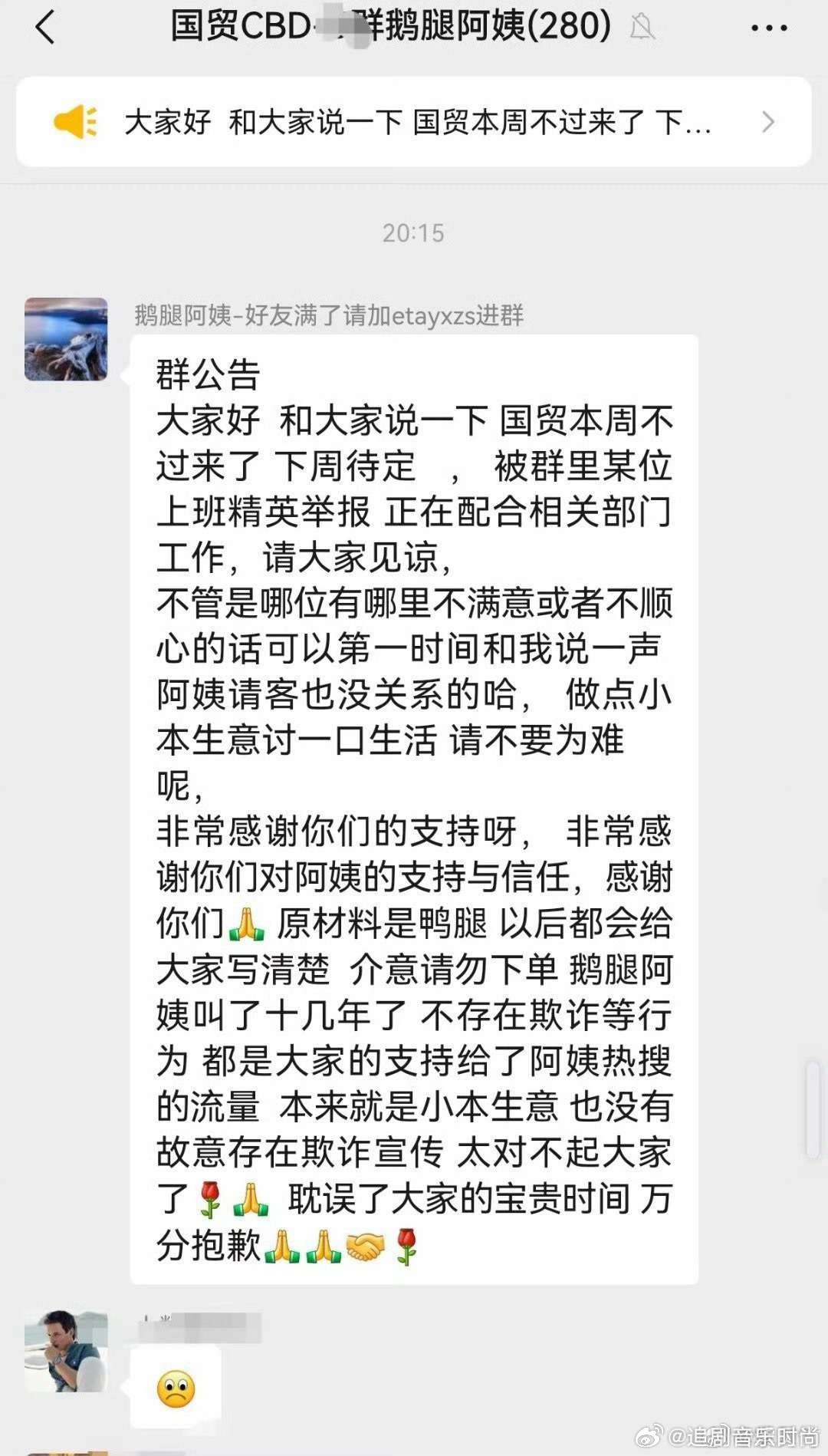 重生之我在清北卖鹅腿 没有狗血的复仇也没有开挂的人生，主角只是用心烤好每一只鹅腿