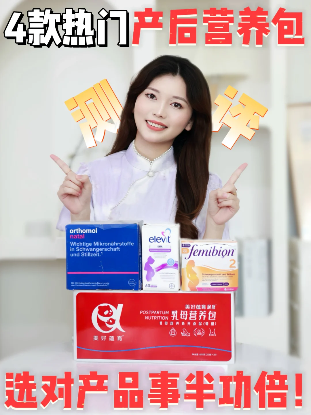 产后营养包真的选对了吗❓今天实测出真知