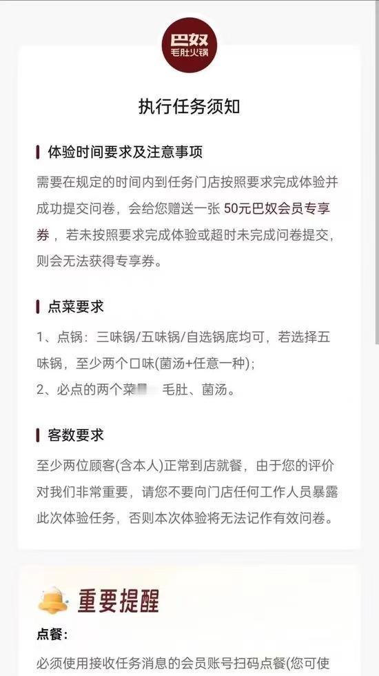 巴奴的“神秘顾客”到底是啥？[思考]
不知道大家听没听过暗访一说，也就是以消费者