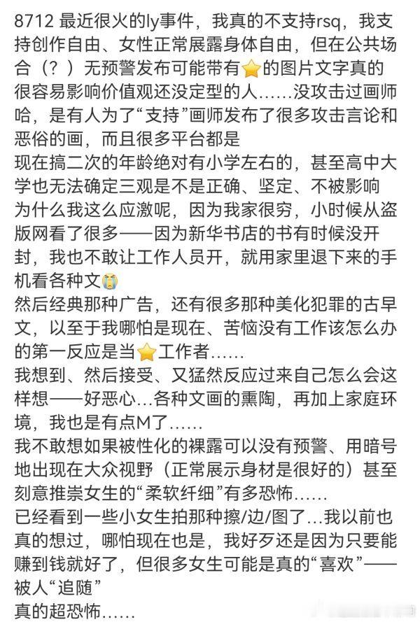 几张图居然让人没工作就去卖，精神控制真的太可怕了 