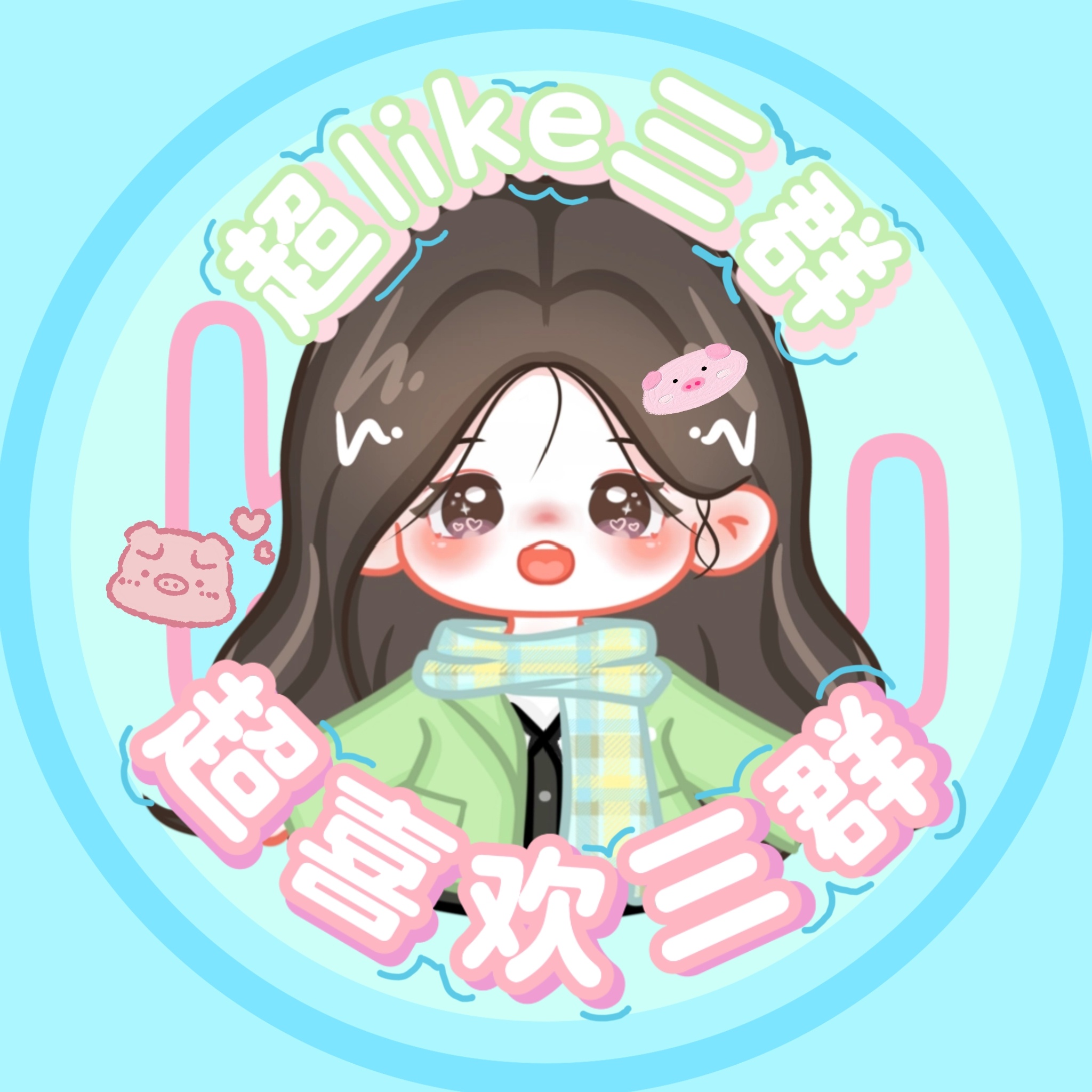 8.2超like三群🐷🐱🐰pk接龙打卡博转赞评博→网页链接【1】接龙pk大