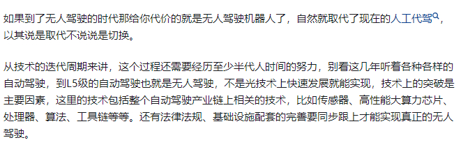 #智能驾驶会取代代驾行业吗# 如果到了无人驾驶的时代那给你代价的就是无人驾驶机器