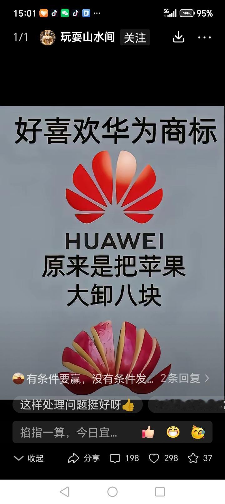 脑洞大开……