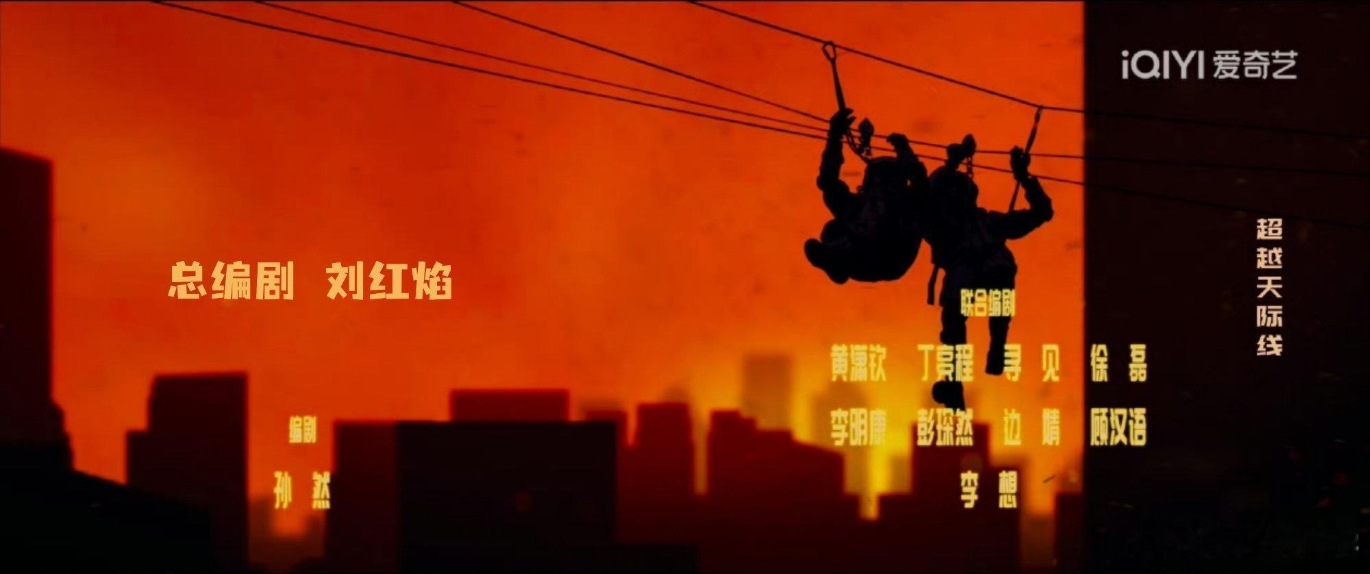 《火光》第5天都8539了，最差编剧（11人）耻辱柱（图1），黄景瑜真能扛（满分