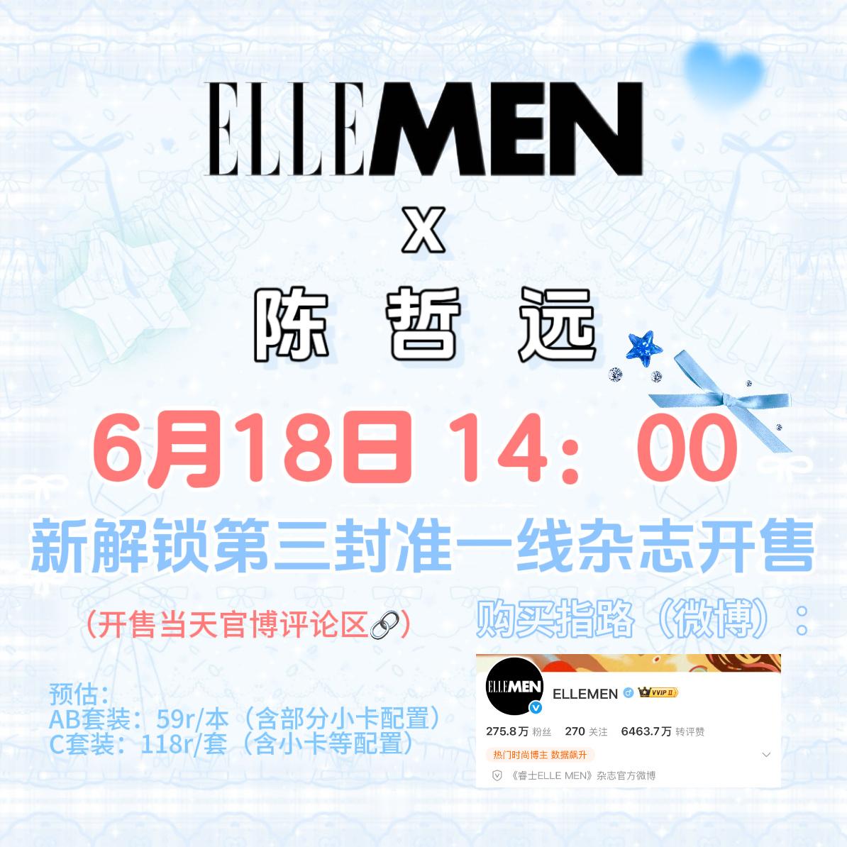 大家不管去哪个平台包括各种路透下面可以带带图宣传一下，这次时间超级短暂也没有什么