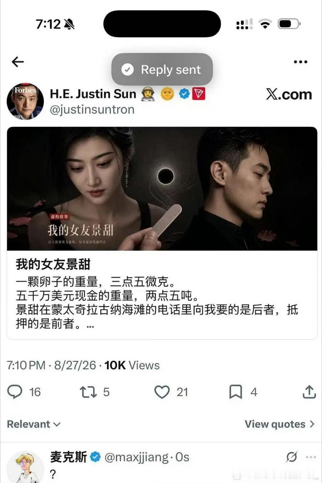 孙宇晨 我的女友景甜写得好长…晕字了谁来总结一下说啥了 ​​​