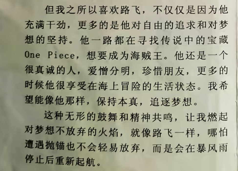俊凯，我确定，你已经成为了你口中的路飞。王俊凯首张同名专辑wjk /  我确定王