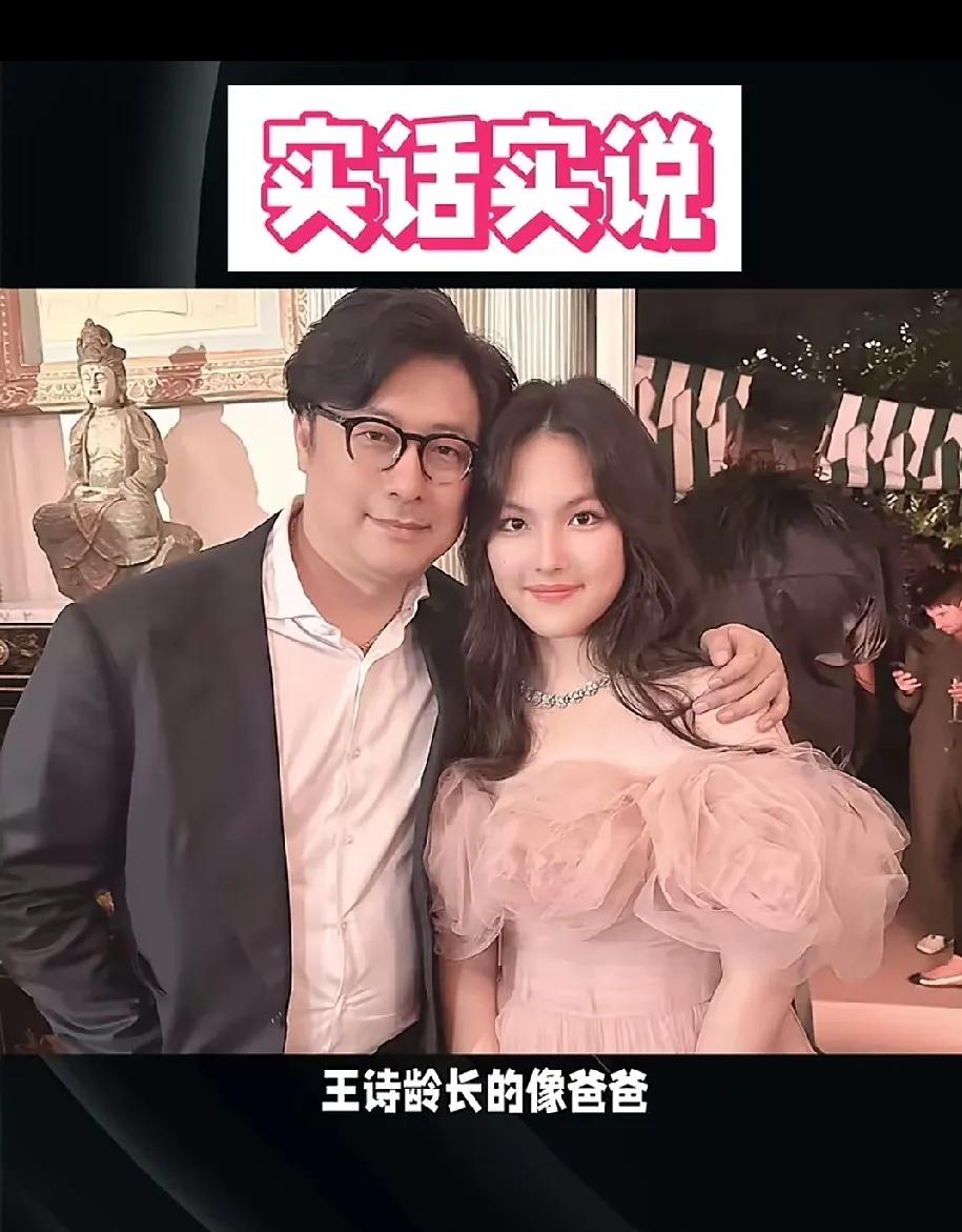 王诗龄长得太像她的爸爸，跟李湘一点都不像。小时候虽然胖嘟嘟的，脸型还是像爸爸。长