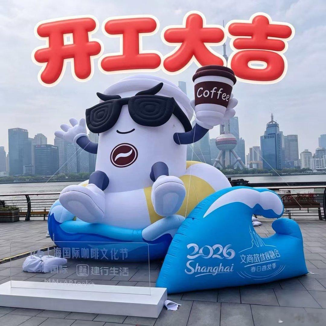 来北外滩不只是喝咖啡！跟着豆仔玩转潮趣咖啡节，飞艇巡游氛围感拉满，电竞咖啡馆趣味