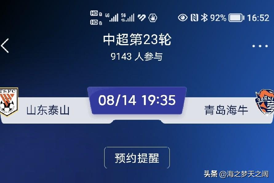 从实力和状态上看，海牛队最危险，但是23轮比赛之后的剩余七场比赛才是保级的关键，