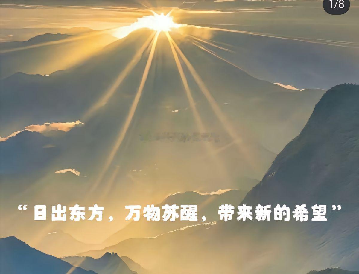 各位早上好啊！今日也是本周以及本月行情开始的第一天，各位如果目前对行情还是一头雾