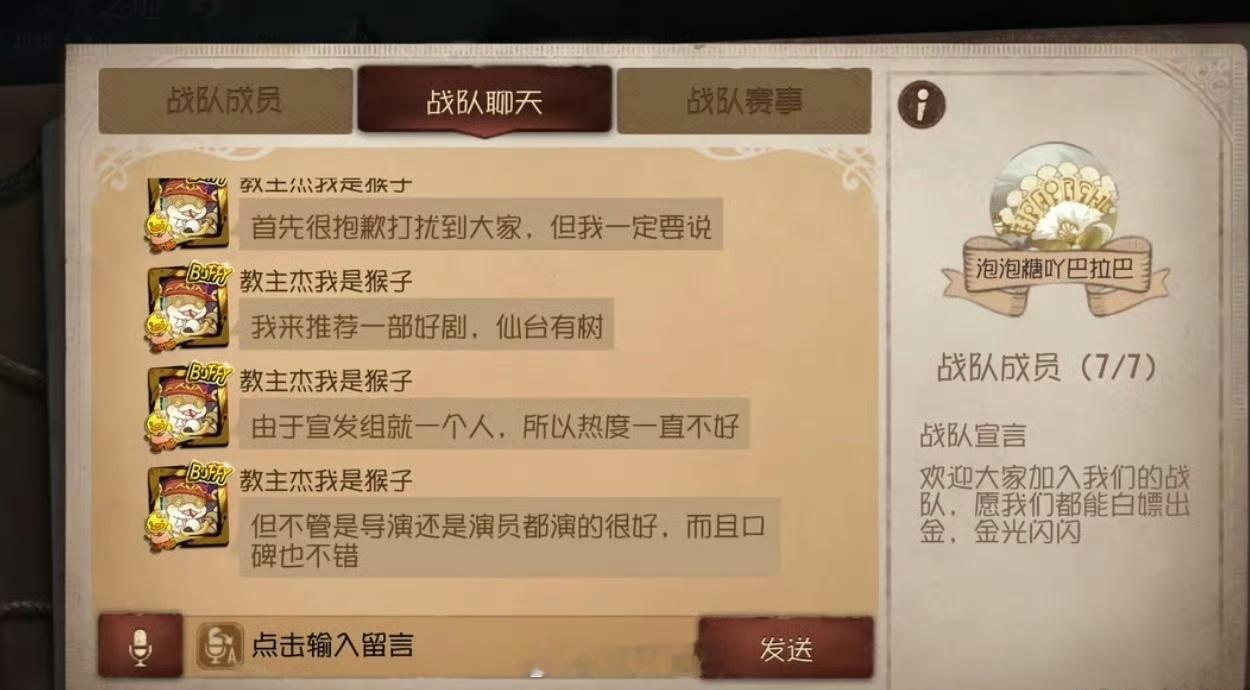 邓为粉丝在第五人格宣传仙台有树，喂猫好棒👏 