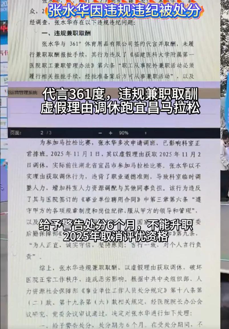 所有的护士都是轮休，难得遇到一个周末可以休息的时间，却要让给她去跑马拉松，其他人