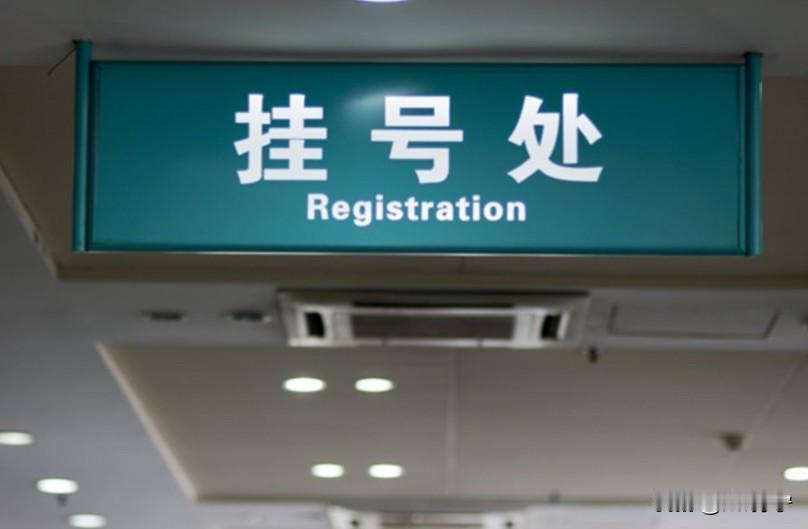 很意外！现在年轻人小病小痛都不去医院，反而集体涌入了线上问诊。了解以后才发现，这
