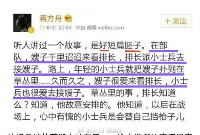 说句实话，贾浅浅和蒋方舟都踩了雷，但又不完全划等号。

贾浅浅的问题是“能”与“