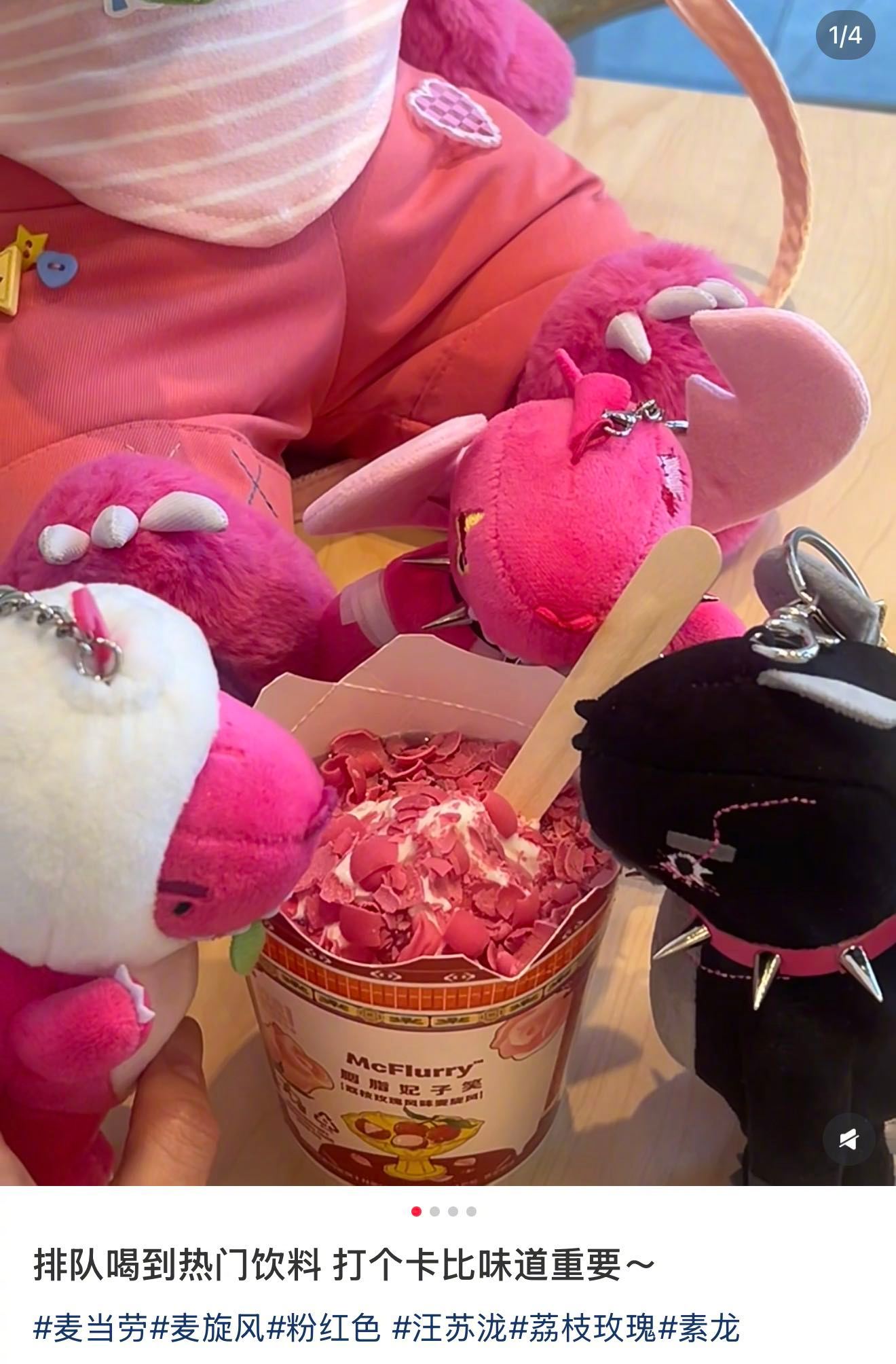 汪苏泷能不能多代言吃的 这波联名直接戳中吃货的心！汪苏泷的《粉旋风》配着联名甜品