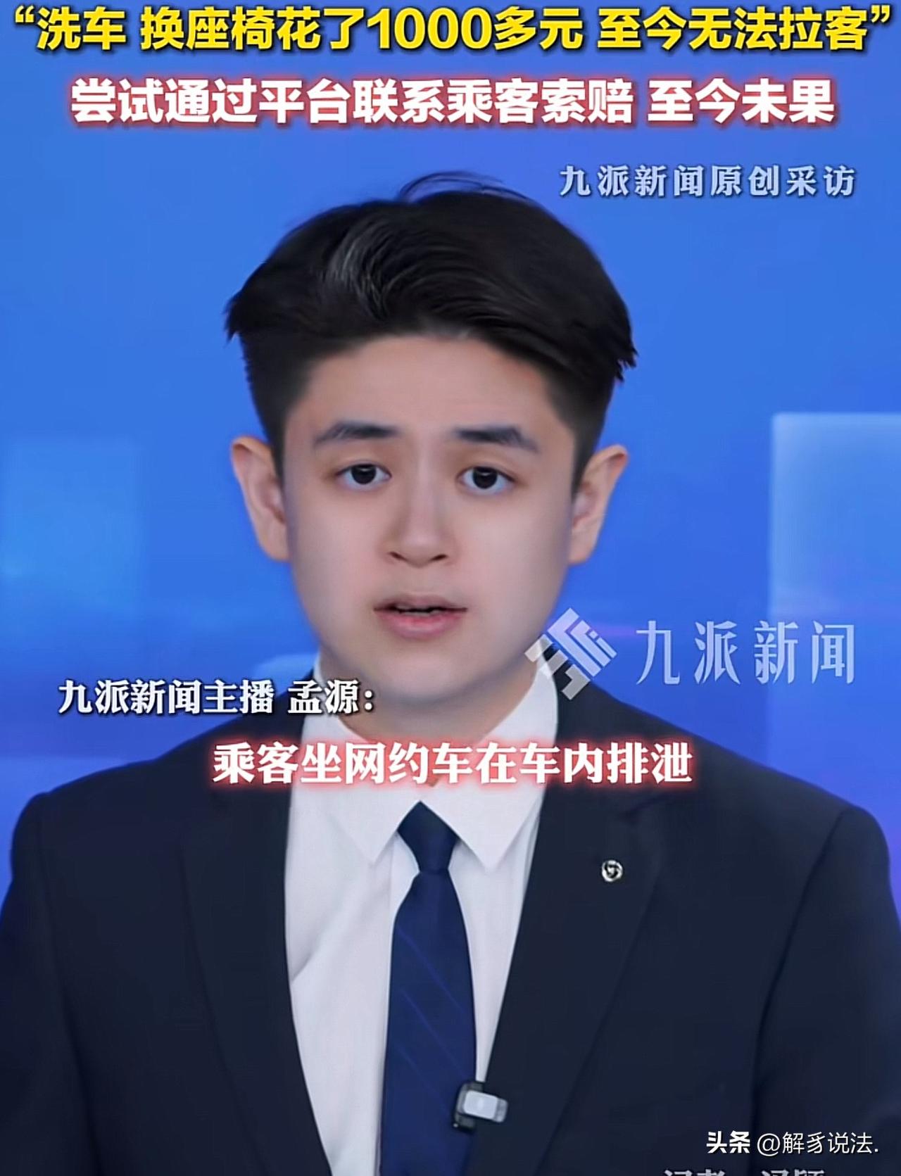 “恶心到家了！”四川南充，网约车司机拉了一名衣着光鲜的年轻女子，对方上车后便有异